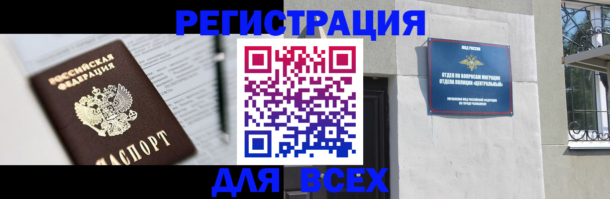 временная регистрация гарантия в Соколе