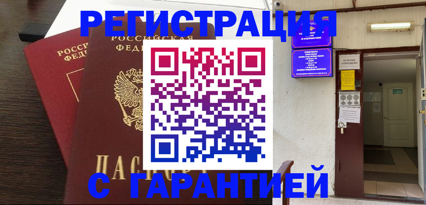 регистрация для дет. сада в Соколе