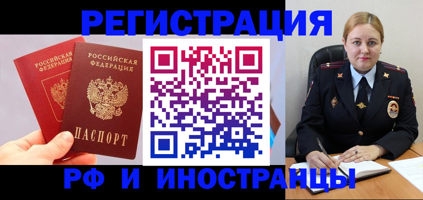 регистрация в Соколе