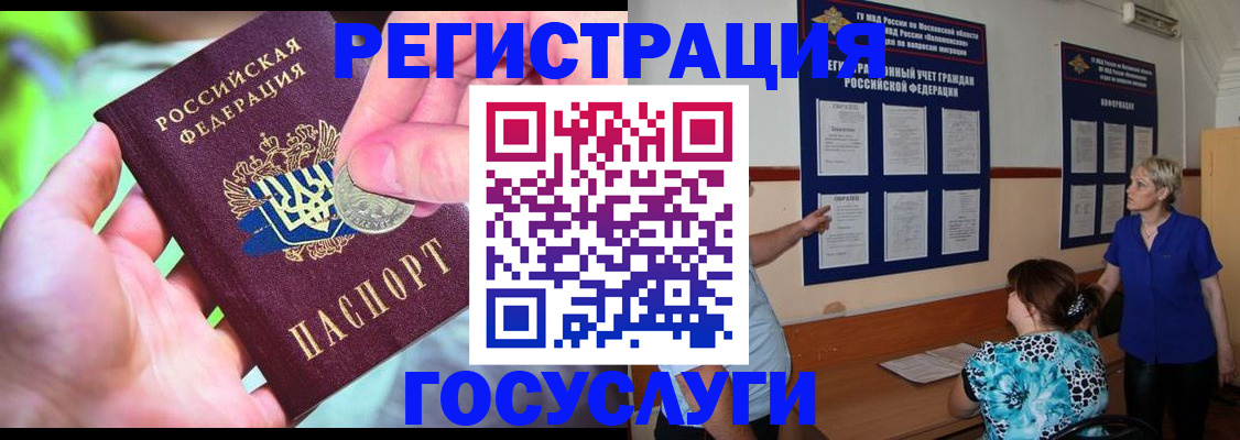 прописка 2025 в Соколе